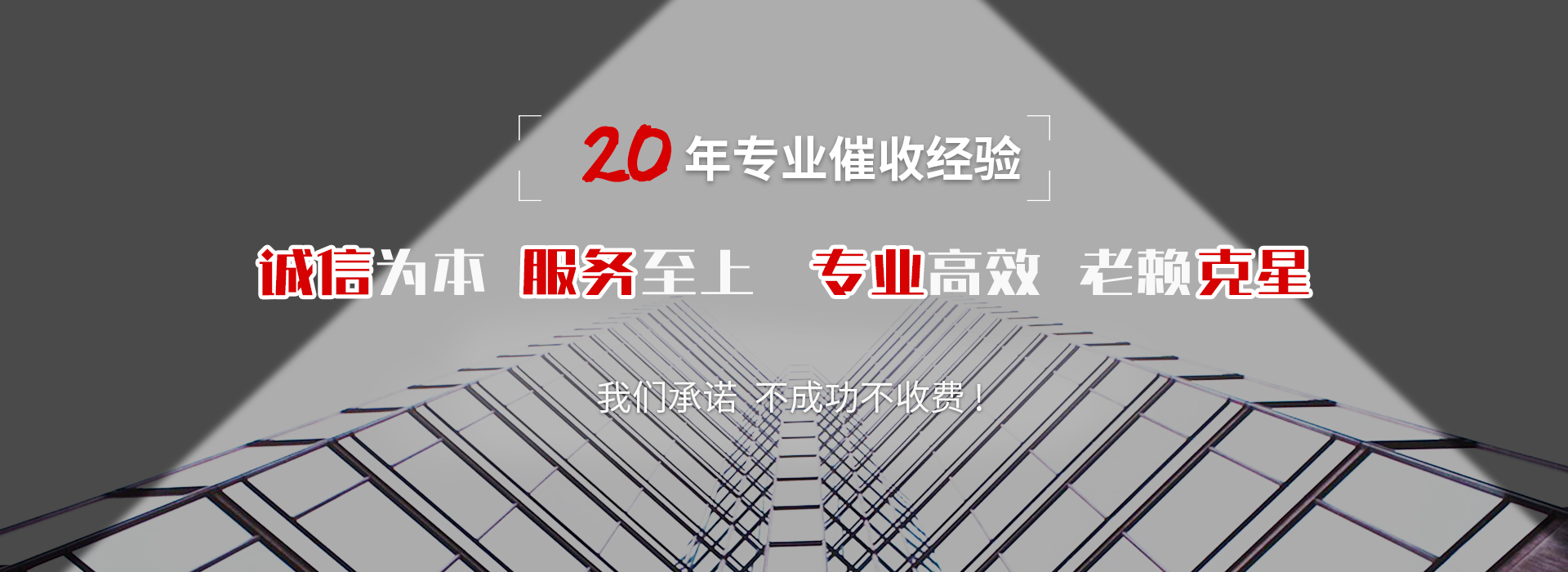 贵港债务追讨催收公司